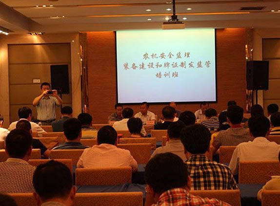 農(nóng)機安全監(jiān)理裝備建設(shè)和牌證制發(fā)監(jiān)管培訓(xùn)班